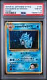 Giovanni'S Gyarados