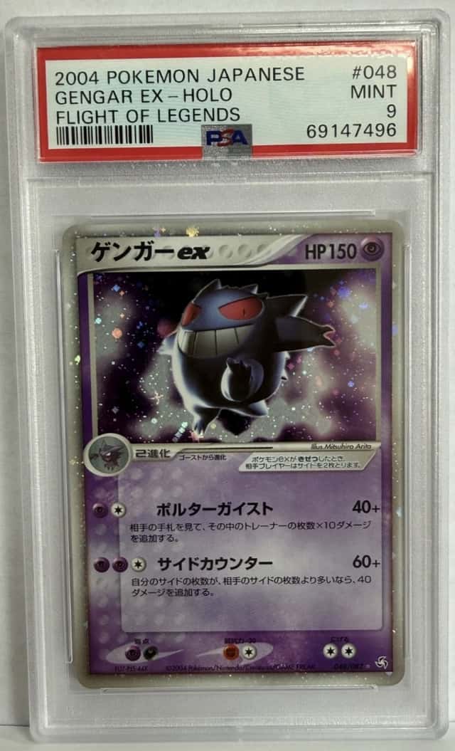 Gengar EX