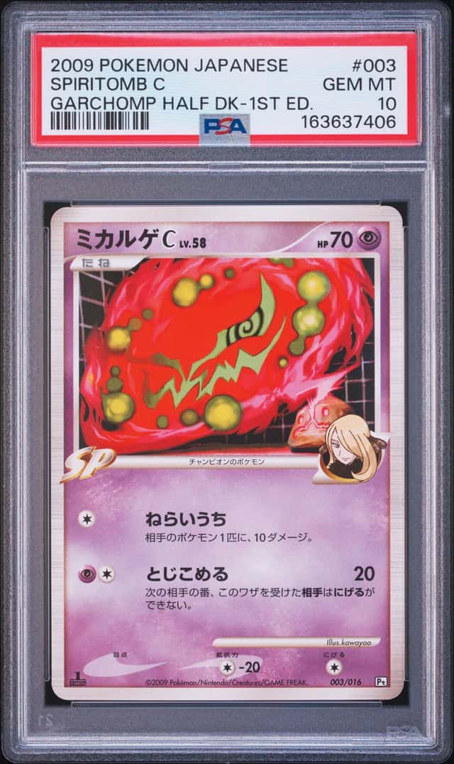 Spiritomb C