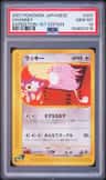 Chansey