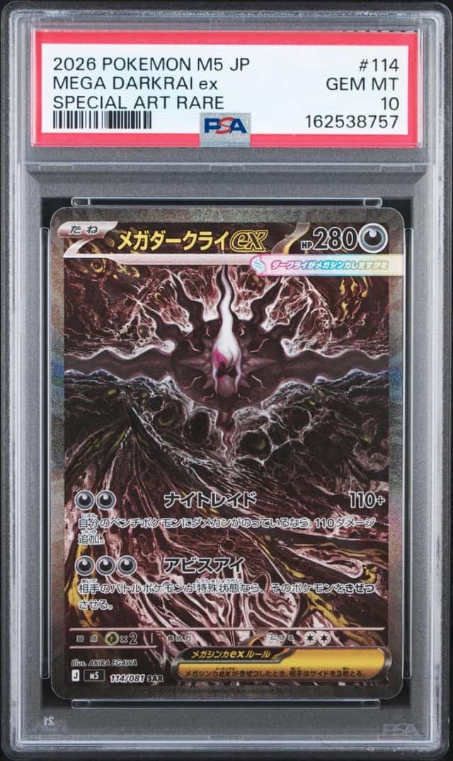MEGA DARKRAI ex