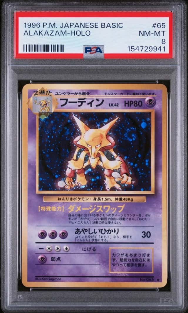 Alakazam