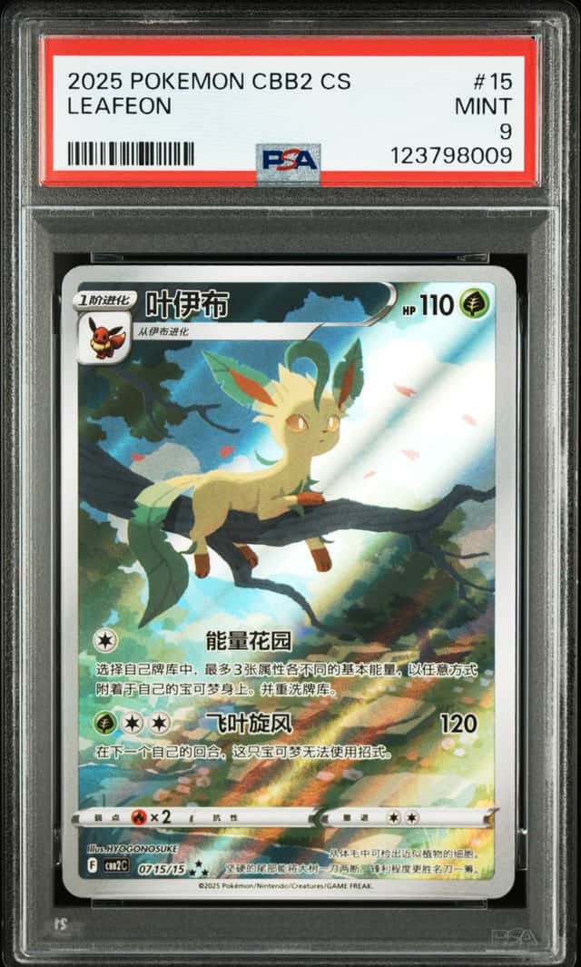 Leafeon V