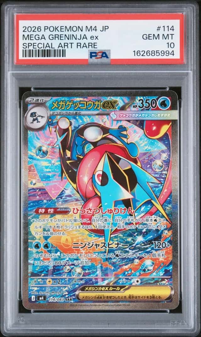 MEGA GRENINJA ex