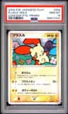 Plusle