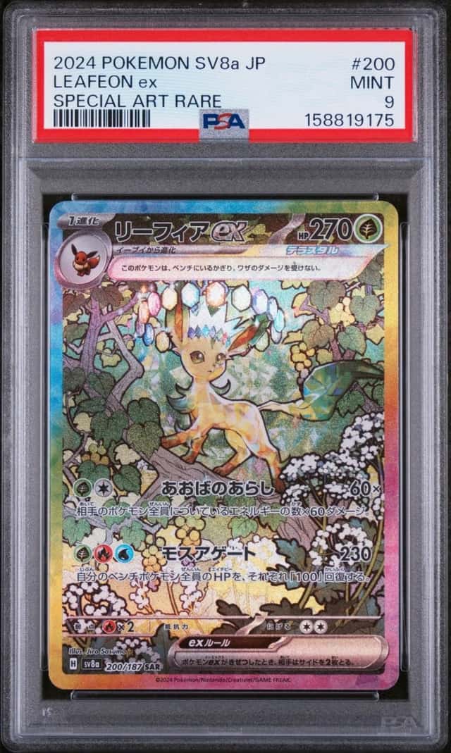LEAFEON ex