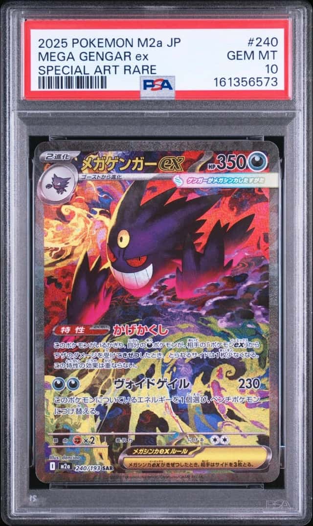 2025 POKEMON JAPANESE MEGA DREAM EX SPECIAL ART RARE #240 MEGA GENGAR EX PSA 10