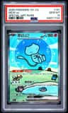 Mew Ex