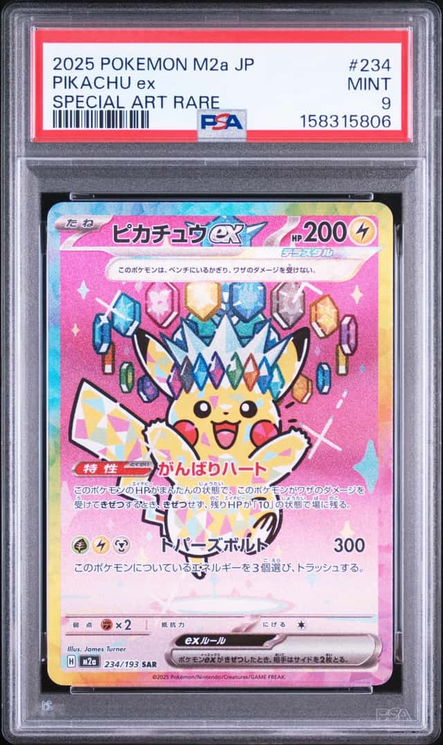 PIKACHU ex