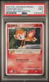 Chimchar
