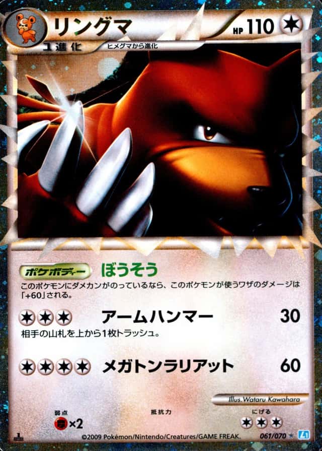 Holo · 1st Edition