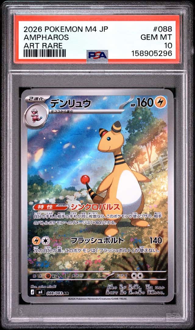 Ampharos