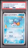 Pokepark'S Mudkip