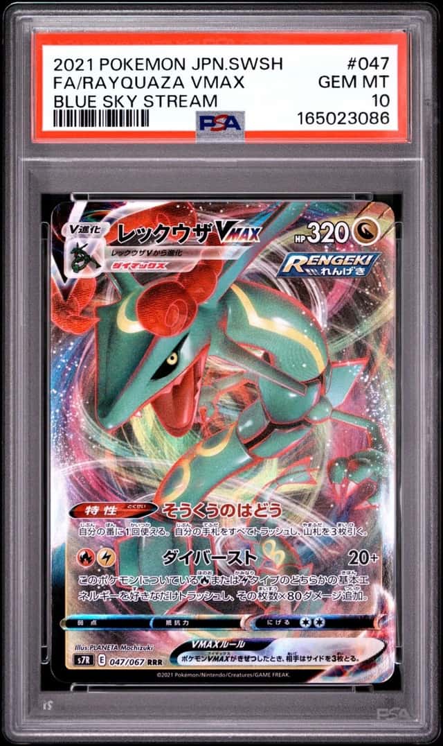 Rayquaza VMAX