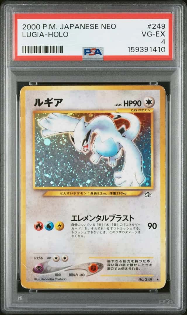 Lugia