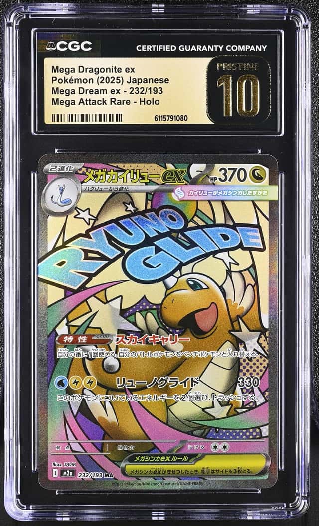 MEGA DRAGONITE ex