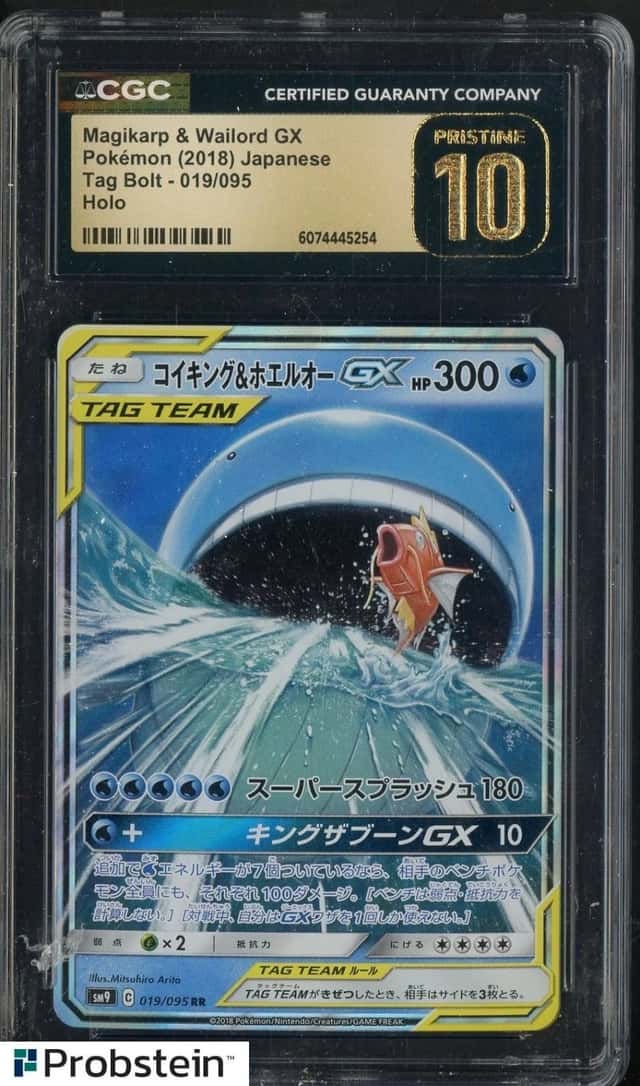 Magikarp & Wailord GX