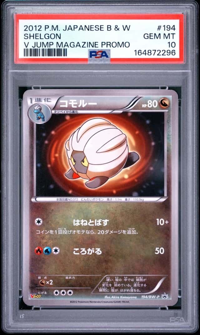 Shelgon