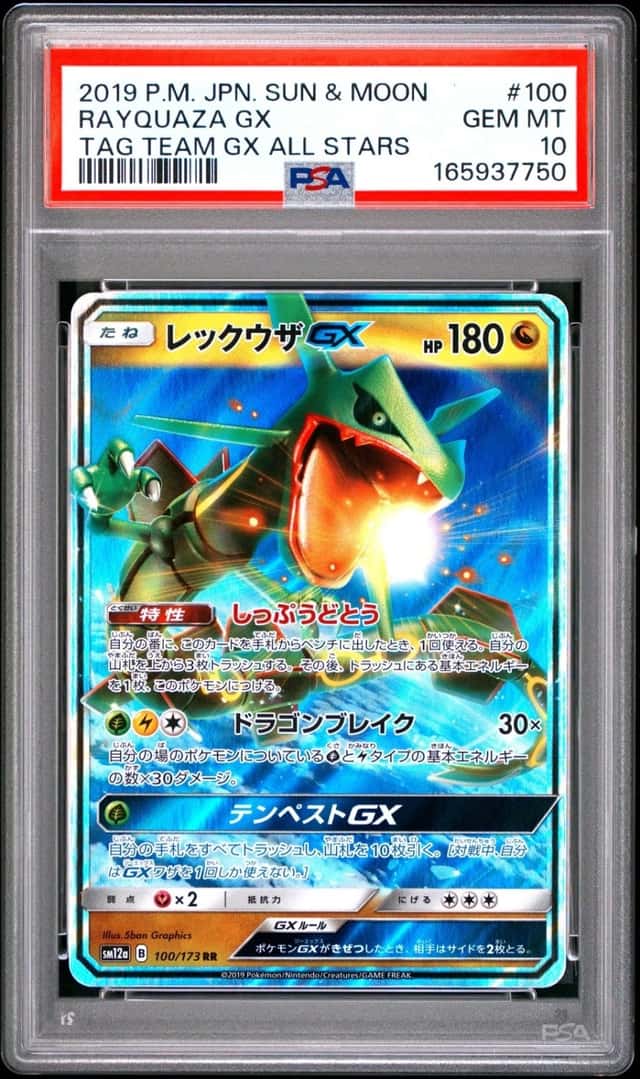 Rayquaza GX