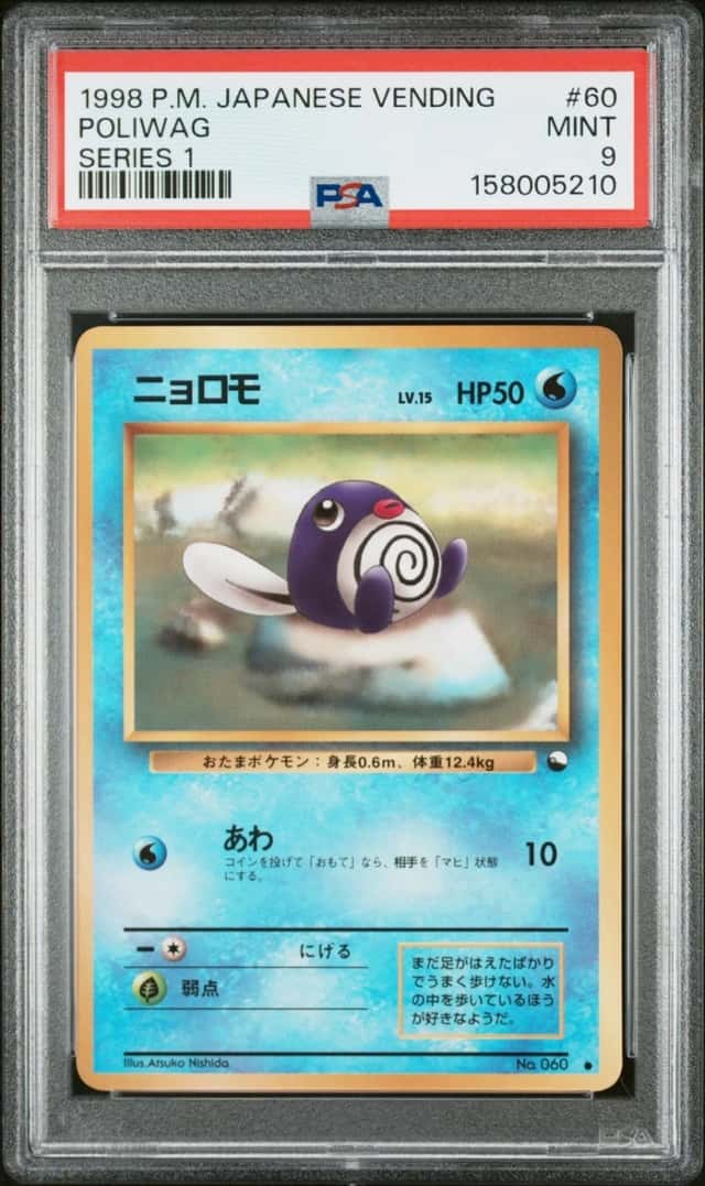 Poliwag