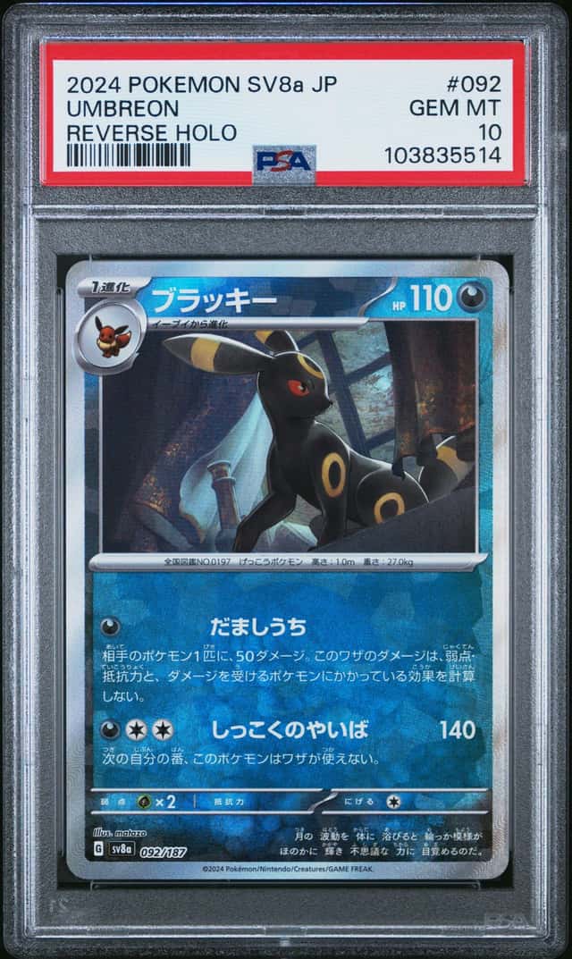 Umbreon