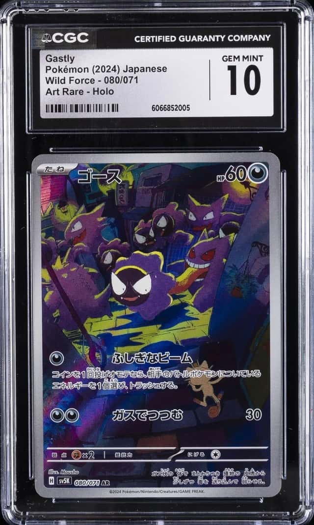 Gastly