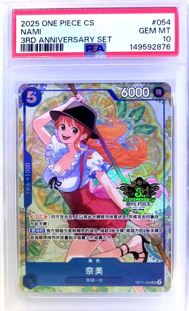 Nami