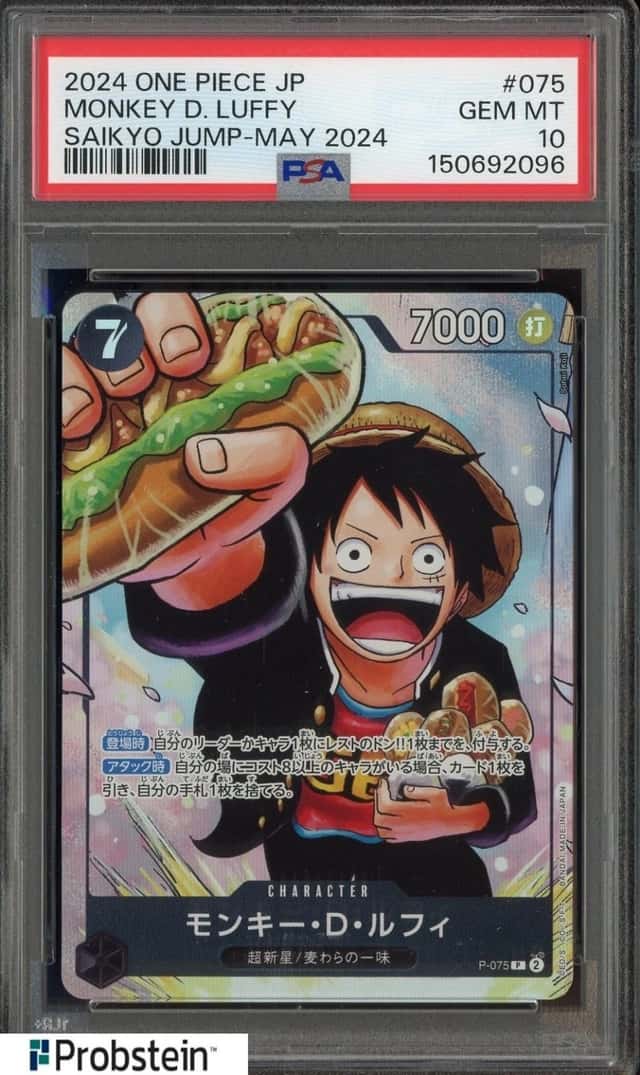 #3 2024 One Piece JP Saikyo Jump May 2024 #075 Monkey D. Luffy PSA 10 GEM MINT