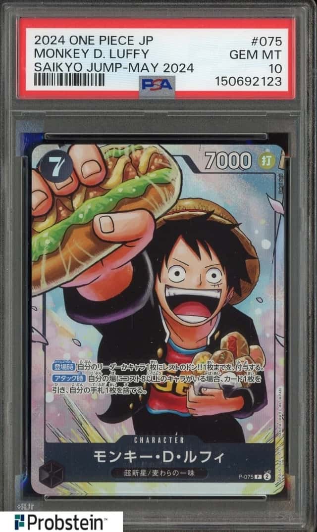 #5 2024 One Piece JP Saikyo Jump May 2024 #075 Monkey D. Luffy PSA 10 GEM MINT