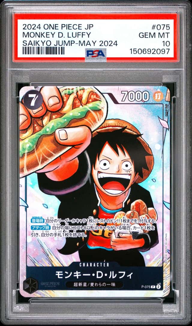 #2 2024 One Piece JP Saikyo Jump May 2024 #075 Monkey D. Luffy PSA 10 GEM MINT