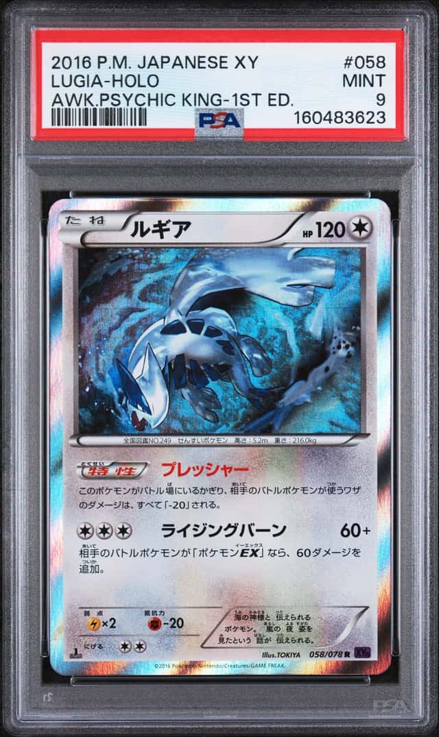 Lugia