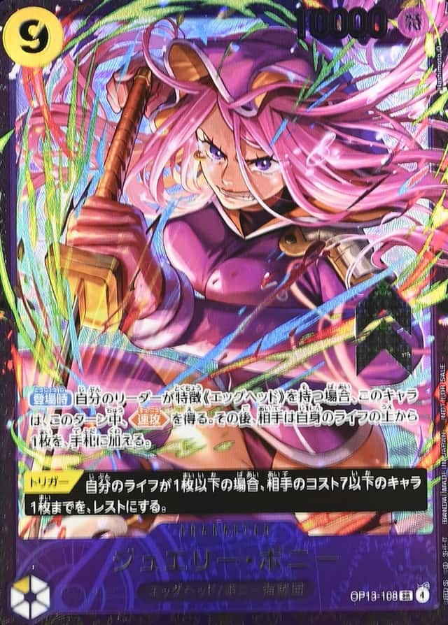 Op Flagship Top8