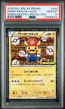 Mario Pikachu