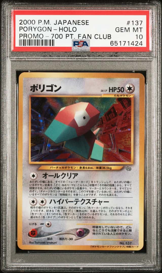Porygon
