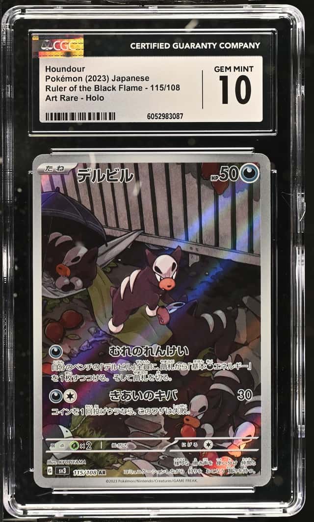 Houndour