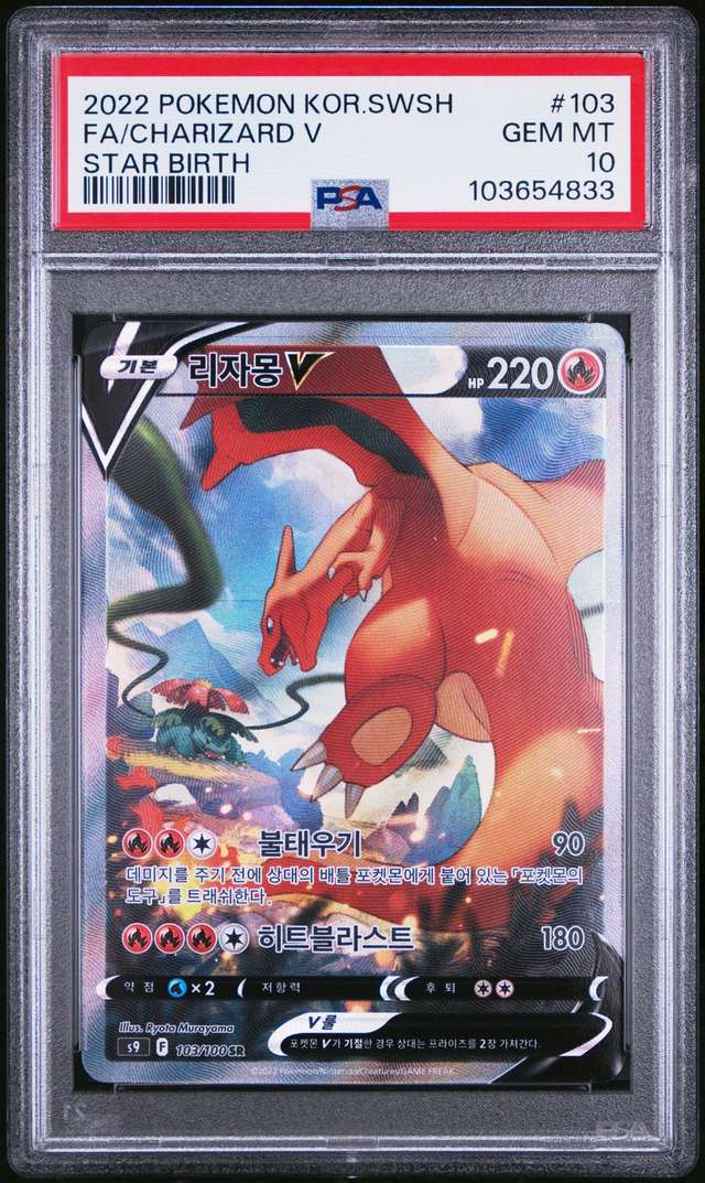 Charizard V