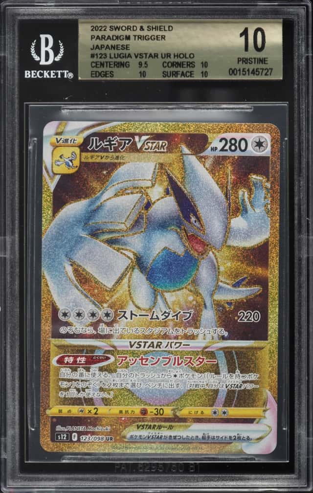 Lugia VSTAR
