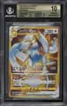 Lugia Vstar