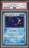 _____'S Kyogre-Holo