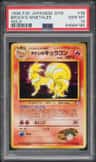 Brock'S Ninetales