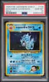 Giovanni'S Gyarados