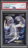 Lugia Ex