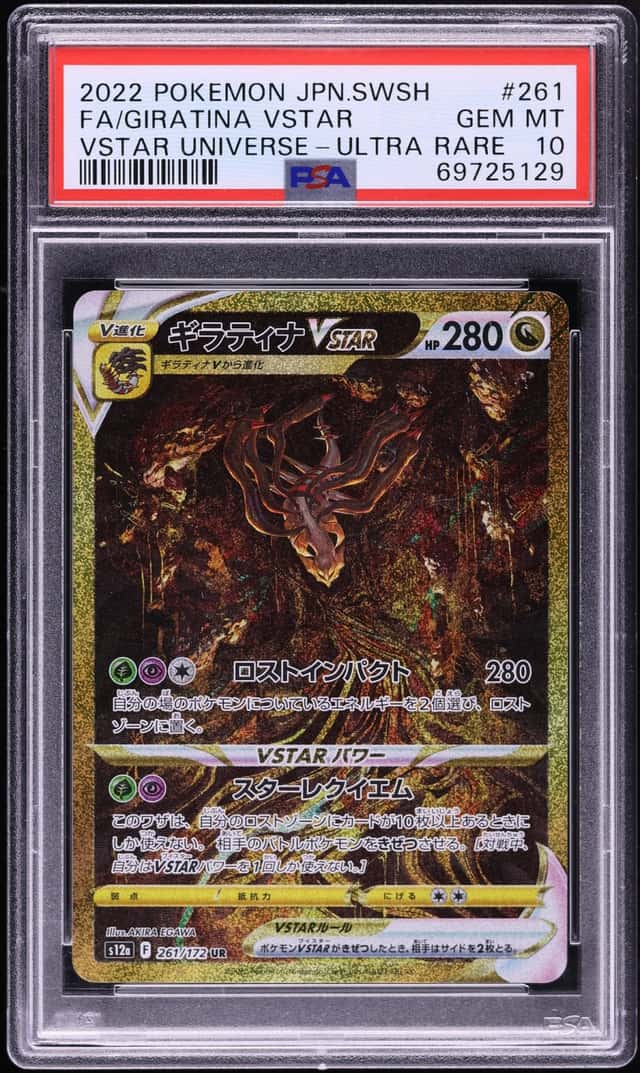 2022 Pokemon Japanese Sword & Shield VSTAR Universe Gold Rare Giratina VSTAR #261 PSA 10 GEM