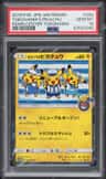 Yokohama'S Pikachu
