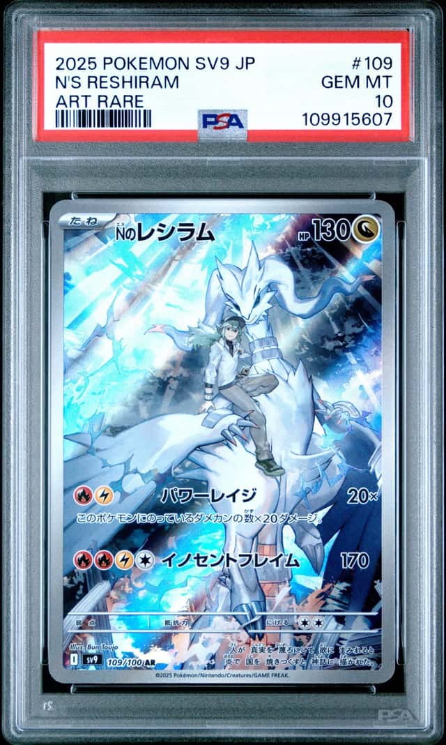 N's Reshiram