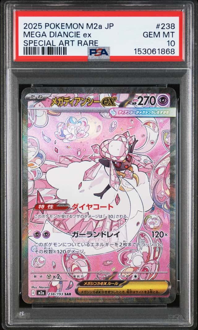 Mega Diancie ex