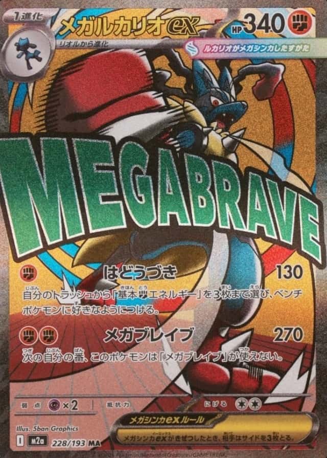Attack Rare