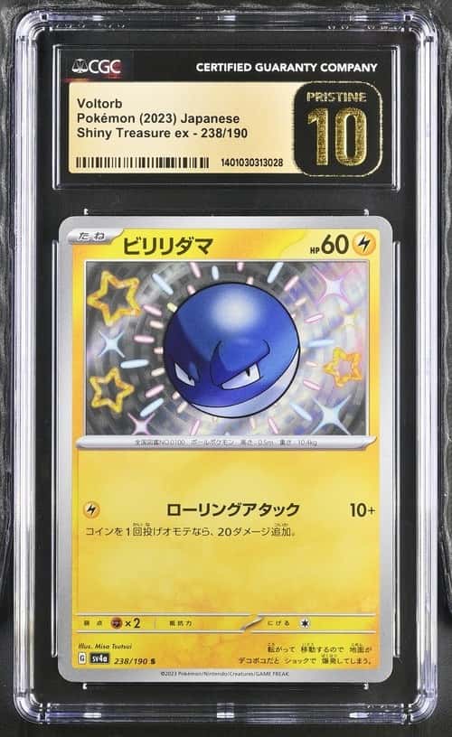 Voltorb