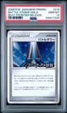 Battle Tower