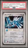 Dialga